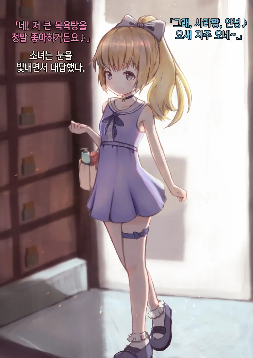 Kinpatsu Shoujo Ni Saiminyaku O Tsukatte Nettori Hamehame Yukemuri Sex | 금발 소녀에게 최면약을 써서 끈적끈적 달짝지근 목욕탕 섹스♥